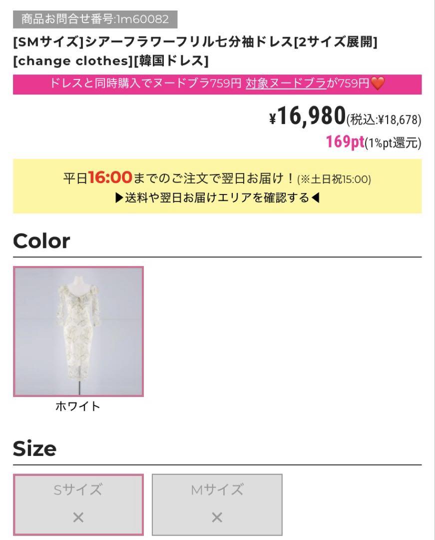 2点おまとめ専用ページ