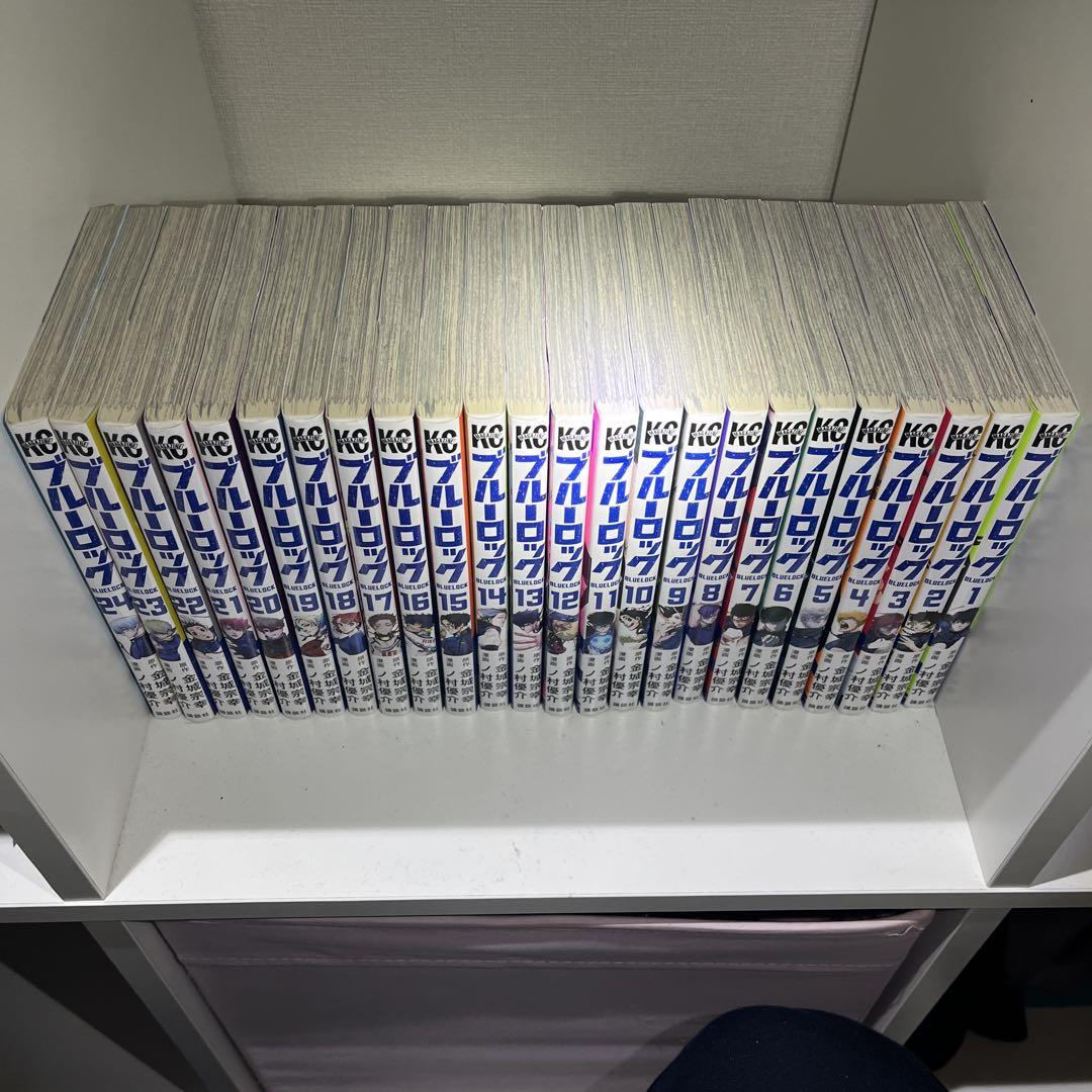 ブルーロック1巻〜24巻