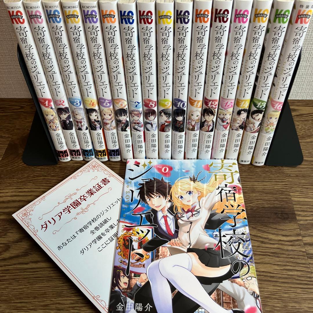 全巻セットDVD▼寄宿学校のジュリエット(6枚セット)第1話～第12話 最終 レンタル落ち 全巻セットDVD▽寄宿学校のジュリエット(6枚セット)第1話～第12