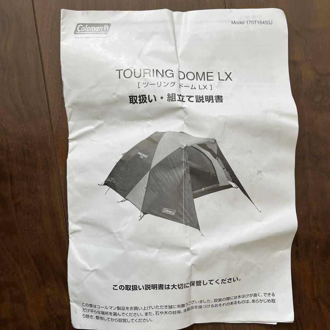 Coleman Touring Dome LX テント UVPRO