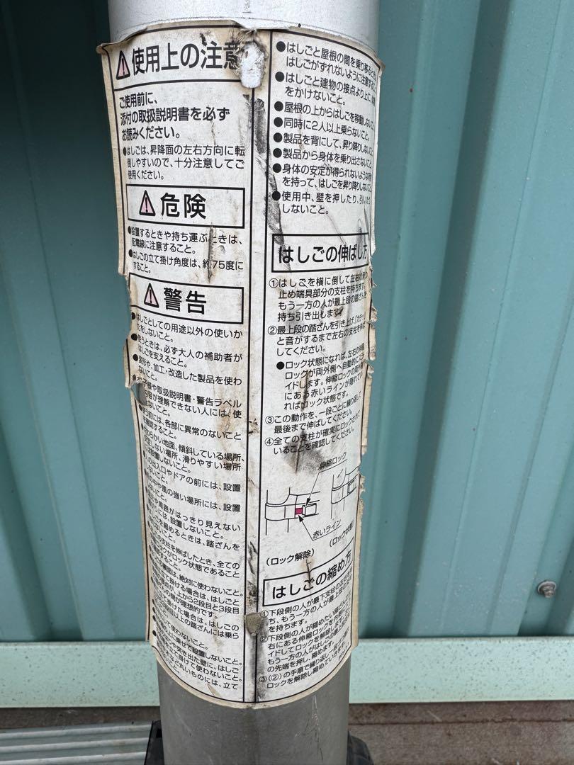 収縮ハシゴ ゴム脚タイプ