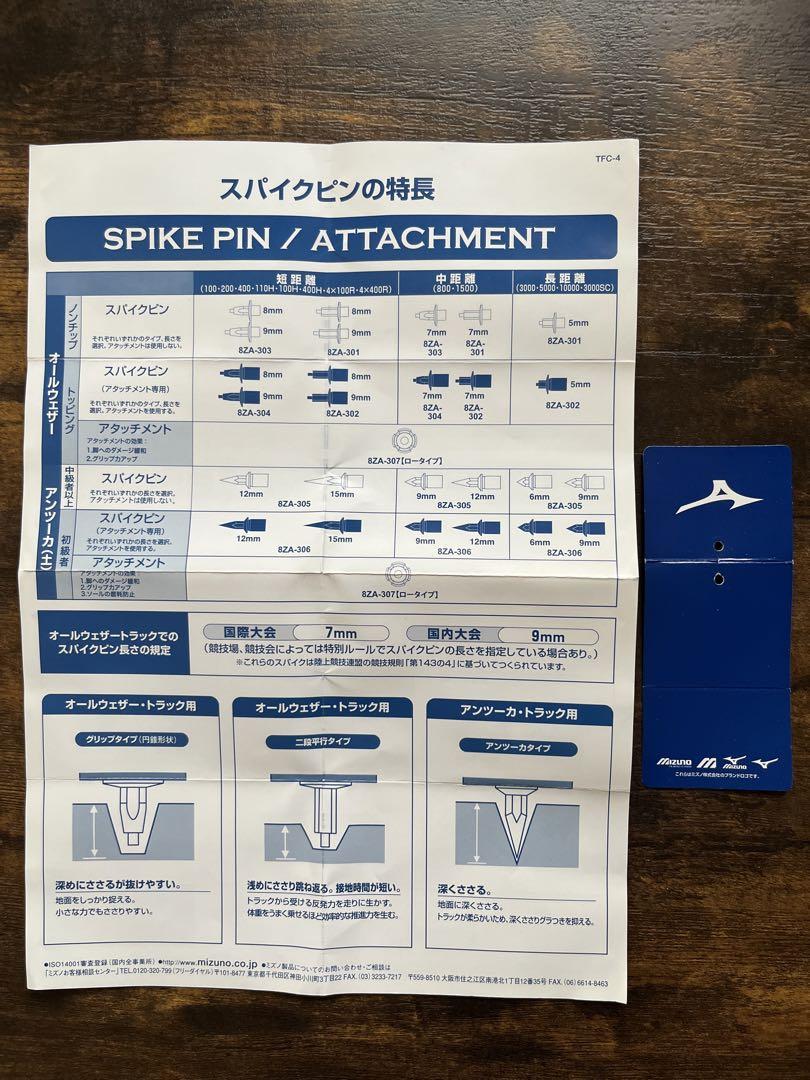 陸上 スパイク ❤︎Mizuno❤︎