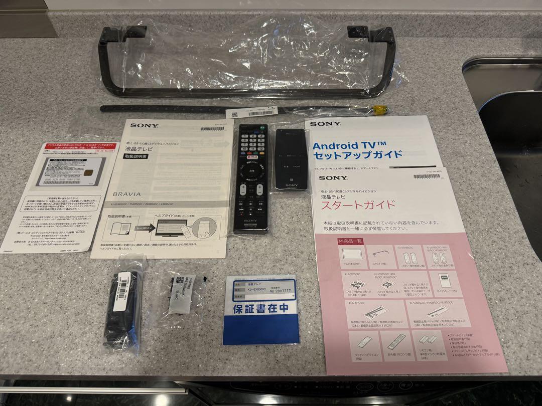テレビ SONY BRAVIA KJ-43X8500C