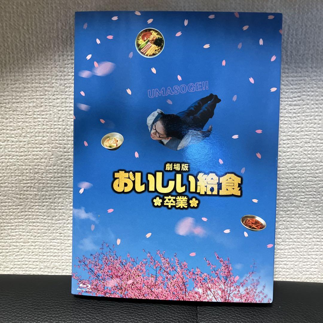 おいしい給食 シーズン1・2 DVDセット、劇場版1・2