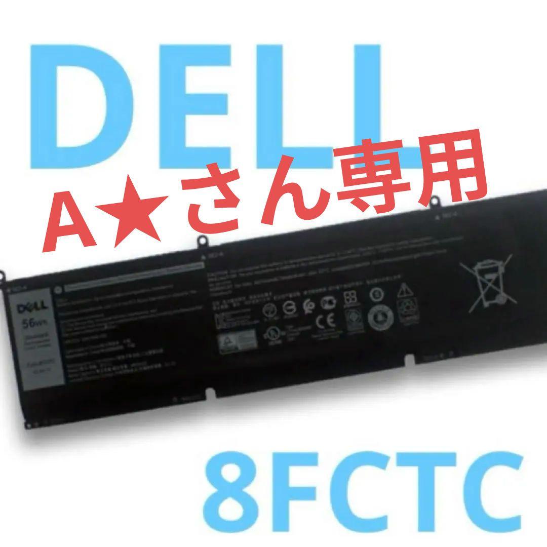 【純正・未使用】8FCTC 交換用内蔵バッテリー Dell デル
