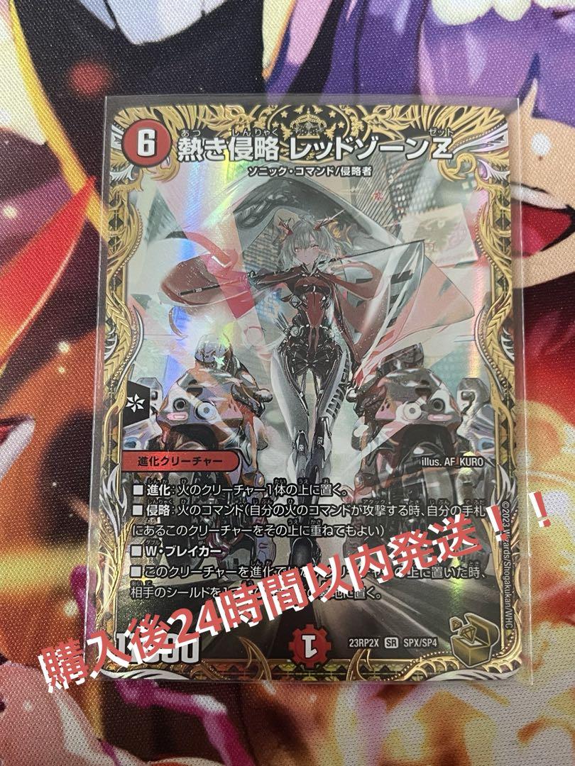 週末限定ンセール 熱き侵略レッドゾーンZ 金トレジャー - デュエルマスターズ高価 デュエルマスターズ