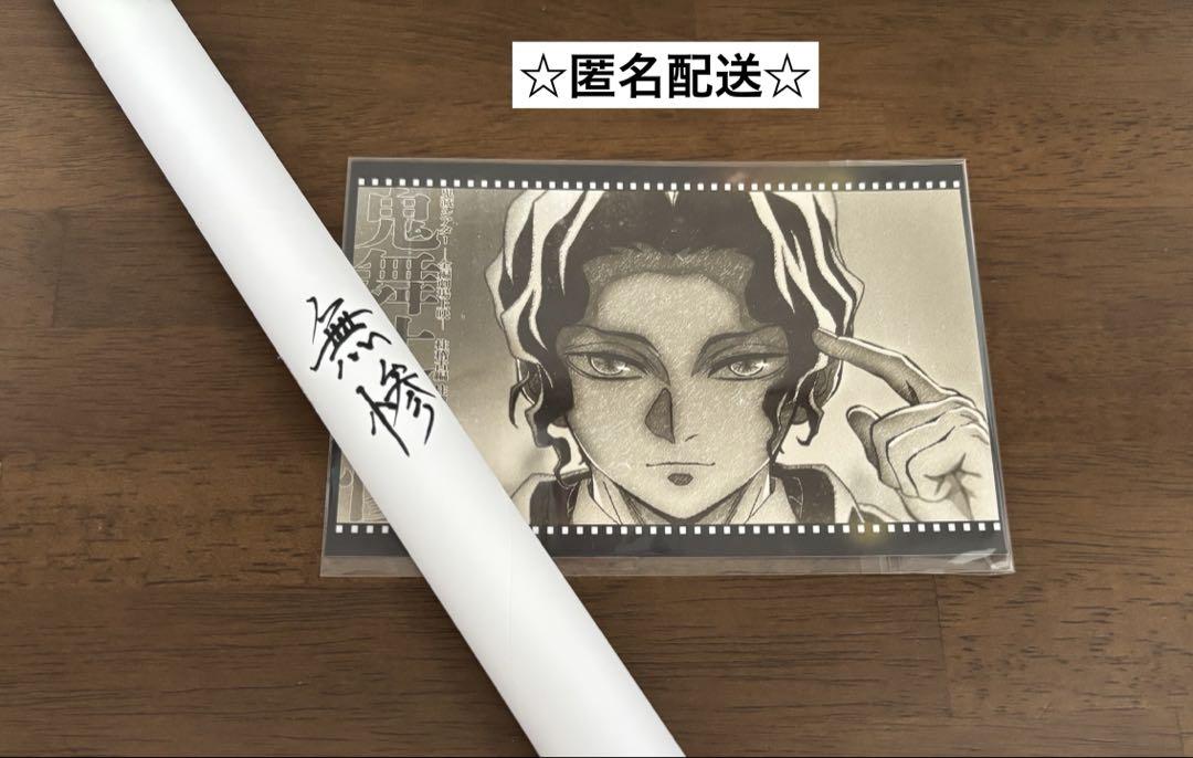 全商品オープニング価格！ ダイニング 鬼滅の刃 Wチャンス メルカリ - 鬼舞辻無惨 ポスター ポスター
