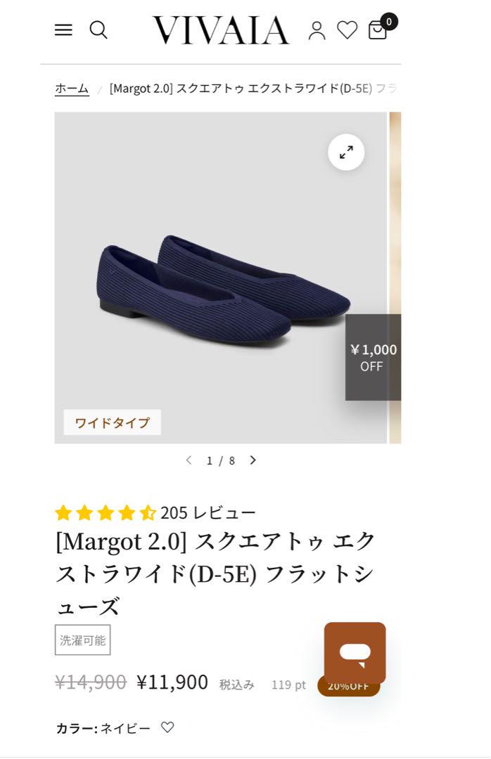 VIVAIA Margot 2.0 スクエアトゥ フラットシューズ　ネイビー