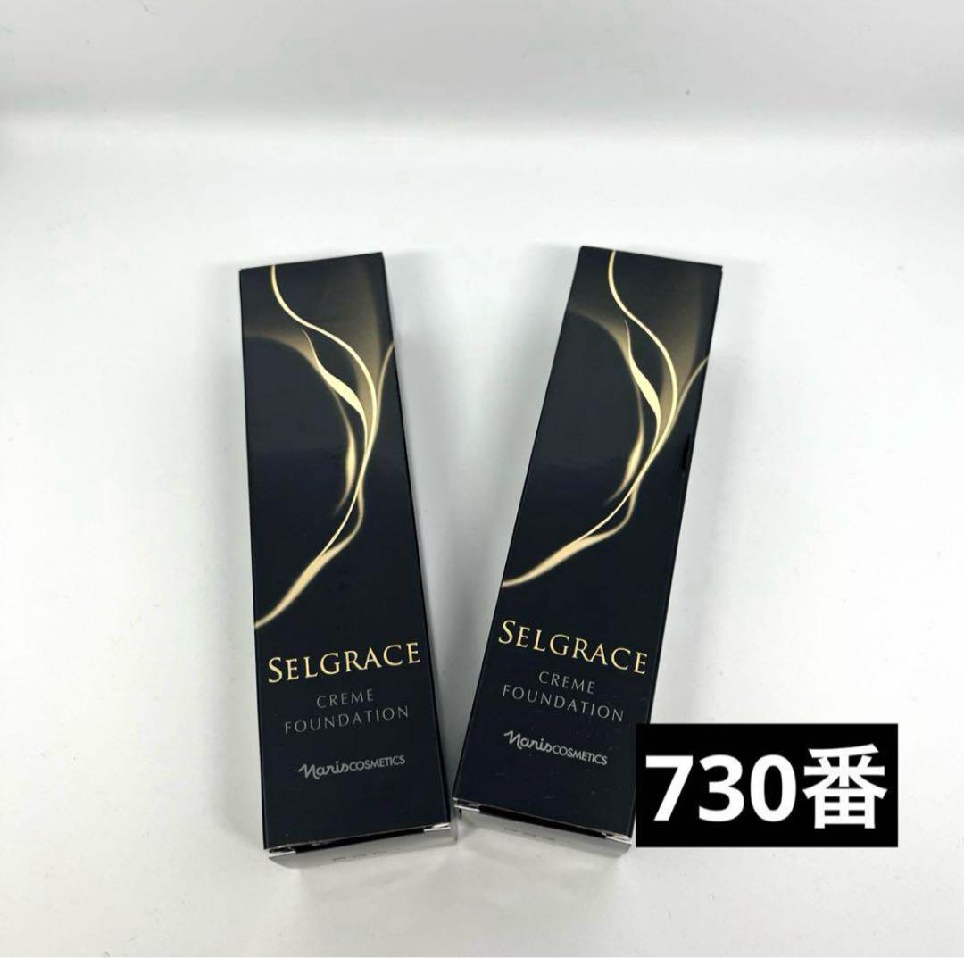 SELGRACE クリームファンデーション 730番✖︎2箱 - メルカリ