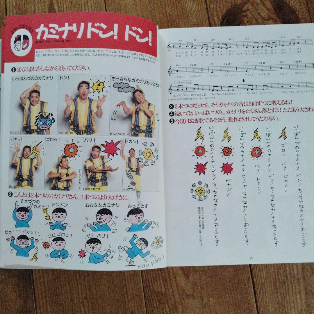 あそびうた大全集 いつでもどこでも誰とでも - メルカリ