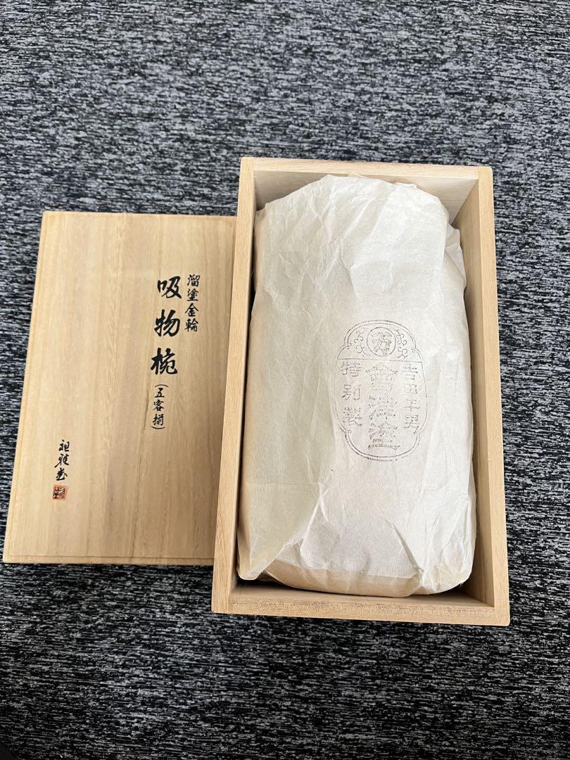 会津塗　御吸物椀　吉田年男　最終価格です