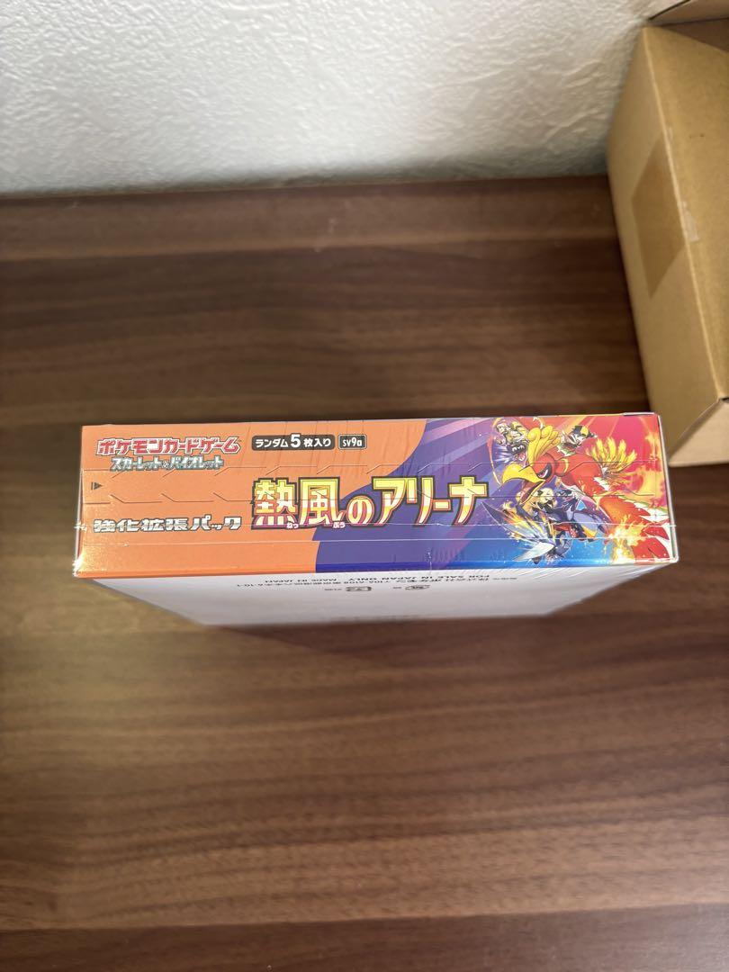 熱風のアリーナ　新品未開封　1BOX【シュリンク付き】