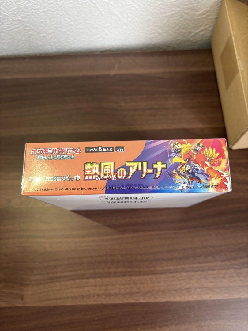 熱風のアリーナ　新品未開封　1BOX【シュリンク付き】