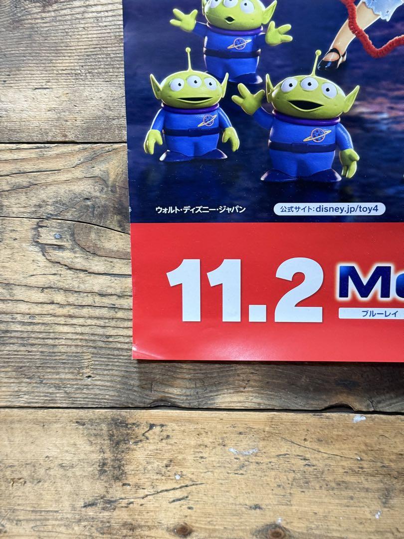 トイ・ストーリー ポスター 片面オリジナルケース【TOY STORY