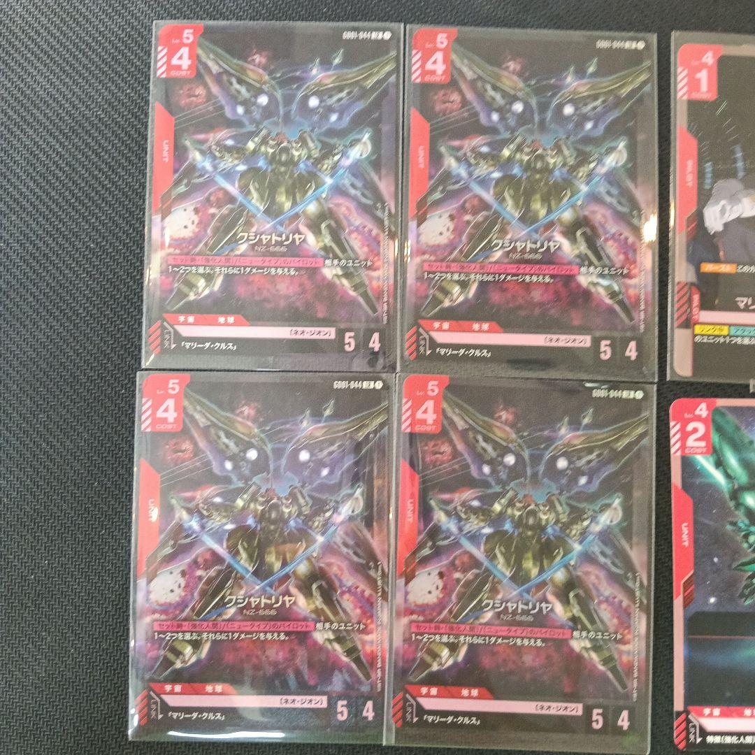 匿名配送】ガンダム クシャトリヤ LR マリーダ・クルス 等 12枚