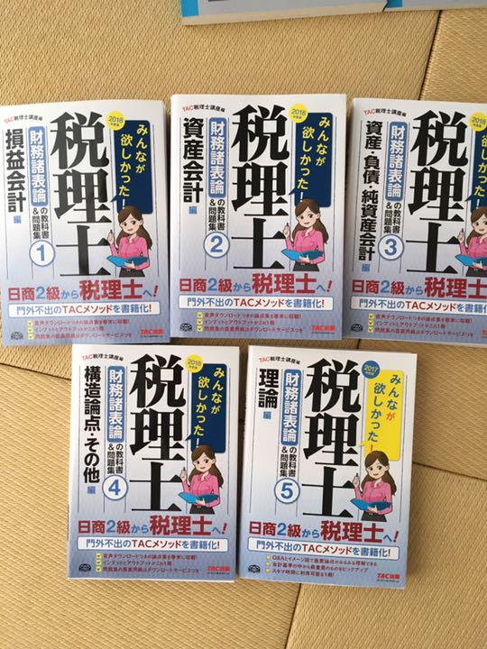 1 税理士試験 財務諸表論セット JFutb-m41955940792 3まで値引価格 20%OFF - cta.org.mz 1 税理士試験 財務諸表論セット JFutb-m41955940792 3まで値引価格 20%OFF - cta.org.mz