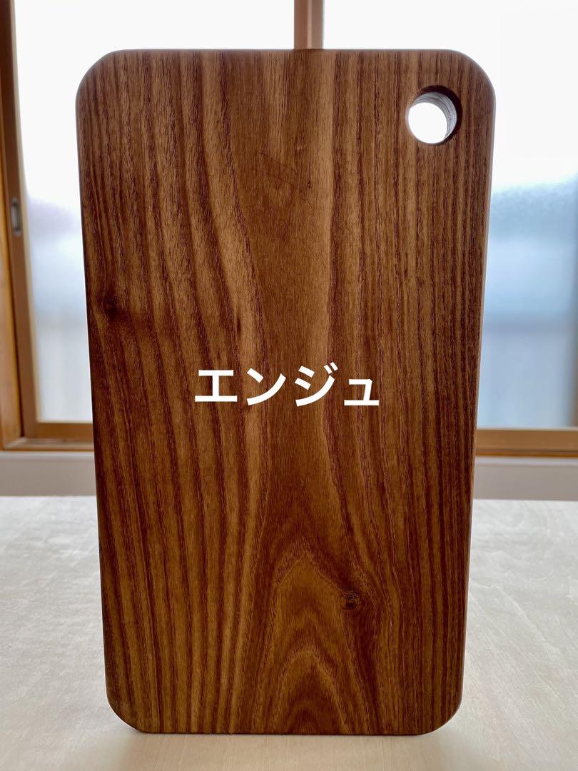 希少槐まな板カッティングボード