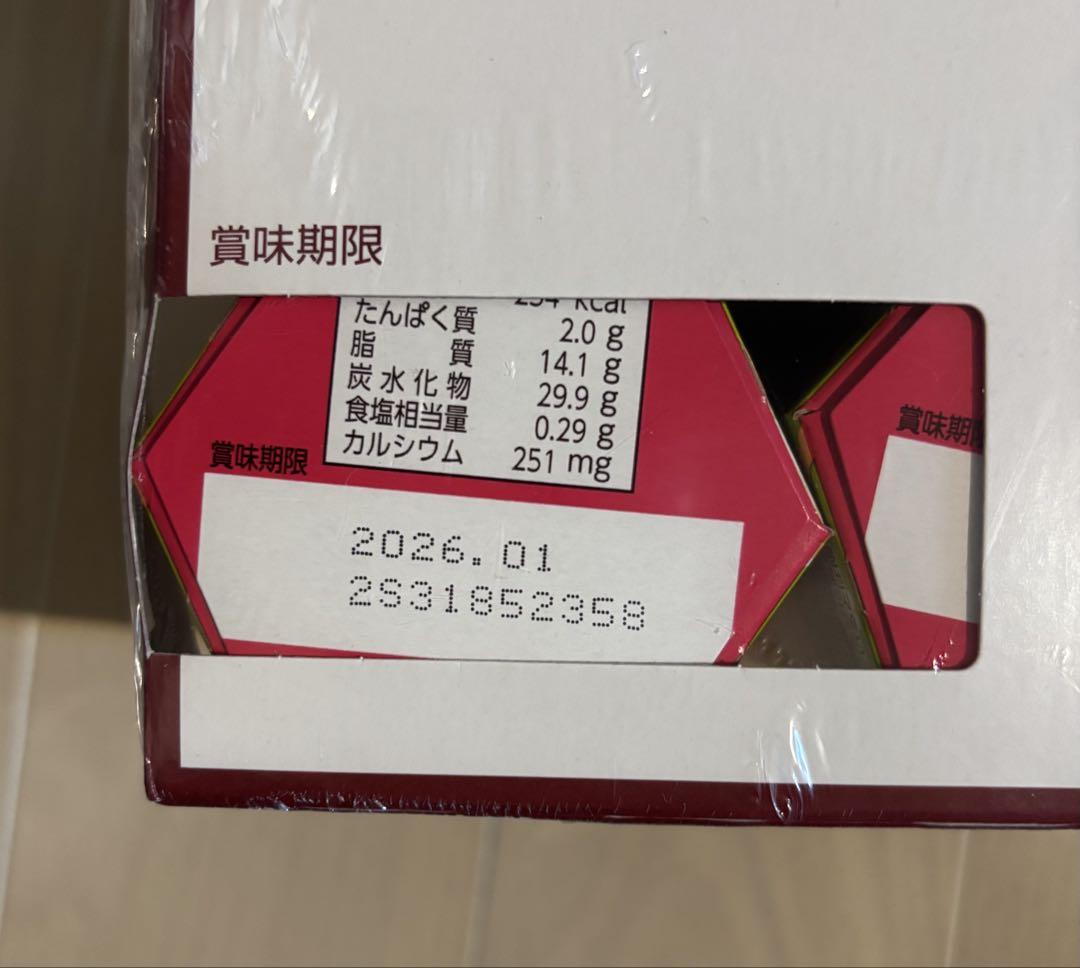 【新品未開封】お菓子まとめ売り