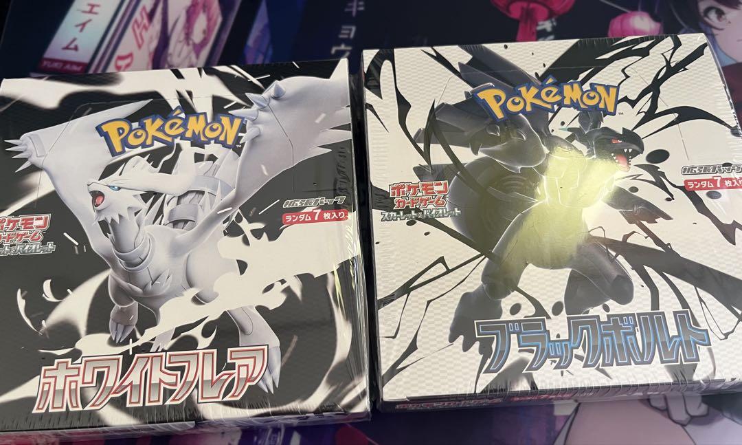 ポケモンカード ホワイトフレア ブラックボルテ セット シュリンク付き