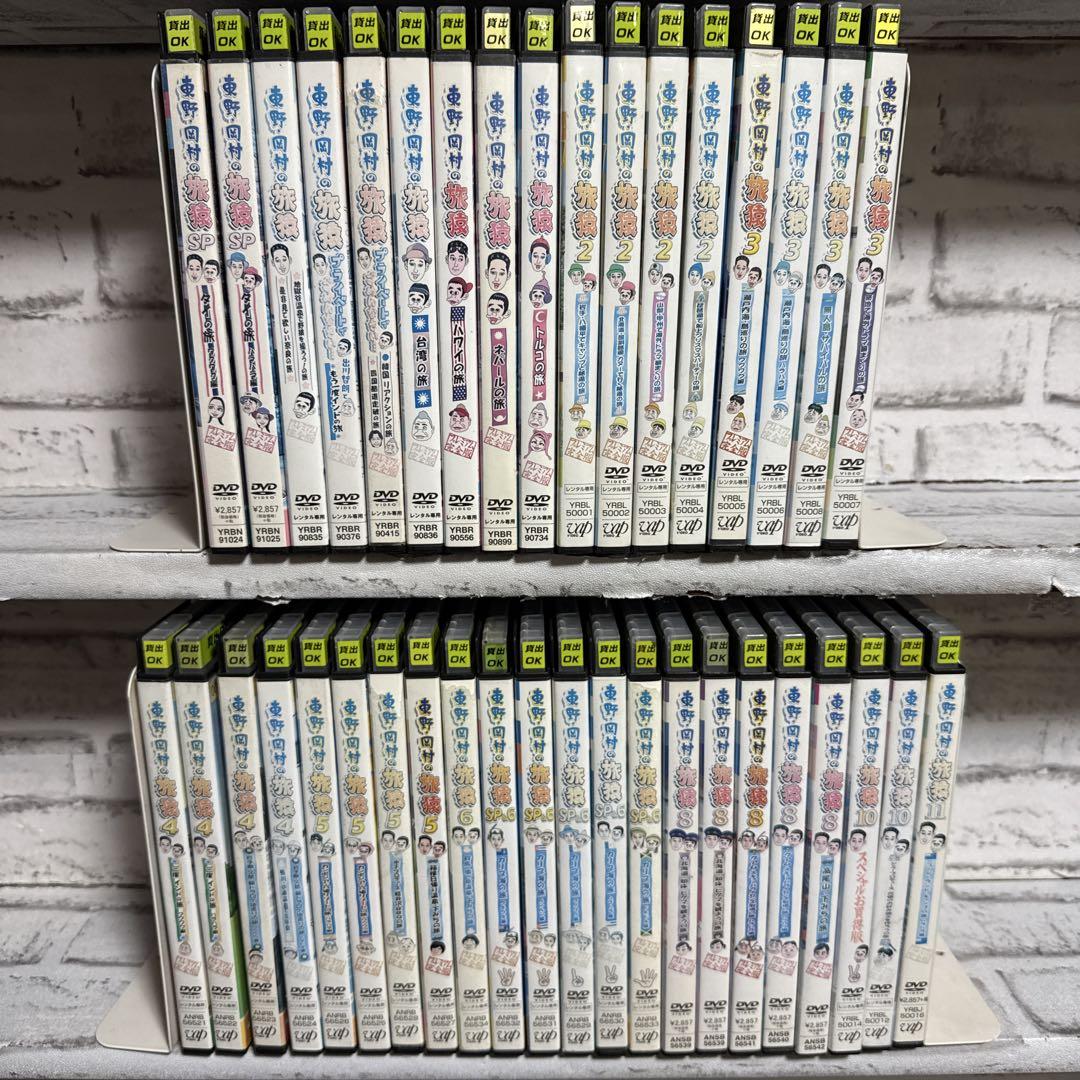 日テレ　お笑い　東野・岡村の旅猿　DVD 39本セット