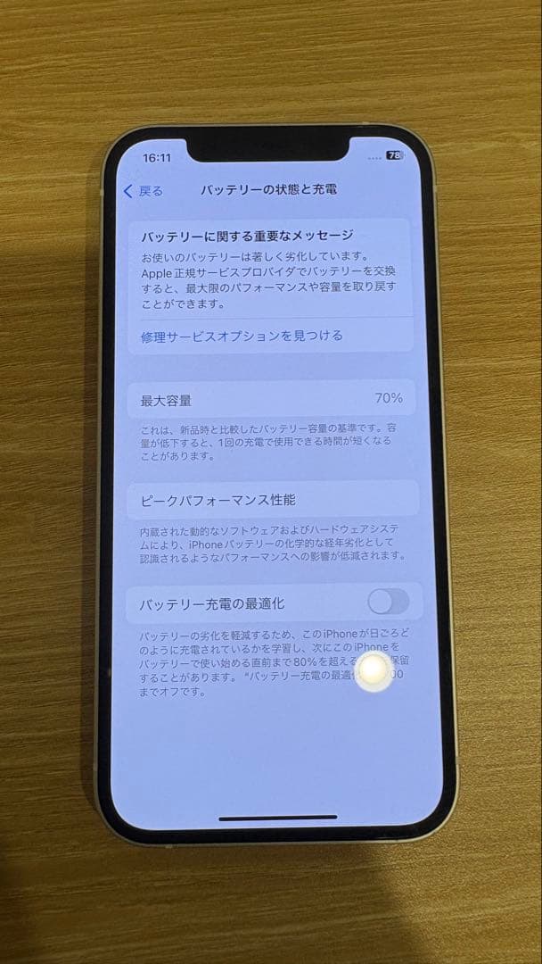 iPhone12 ホワイト 本体 256G iPhone12 ホワイト 本体 256G