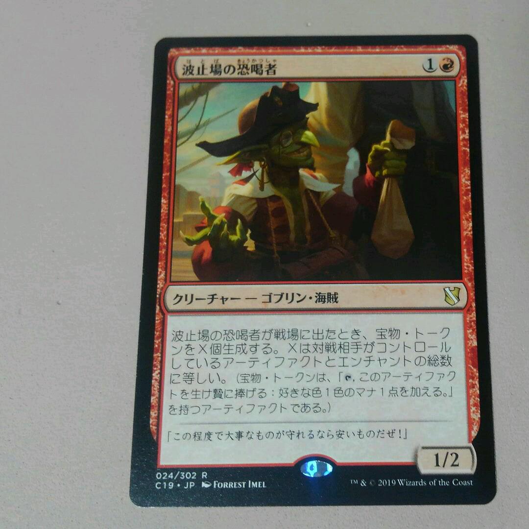 37%割引ブラック系上等な MTG 波止場の恐喝者 日本語 1枚 マジック:ザ・ギャザリング おもちゃ・ホビー・グッズブラック系-ACI.MD 37%割引ブラック系上等な MTG 波止場の恐喝者 日本語 1枚 マジック:ザ・ギャザリング おもちゃ・ホビー・グッズブラック系-ACI.MD