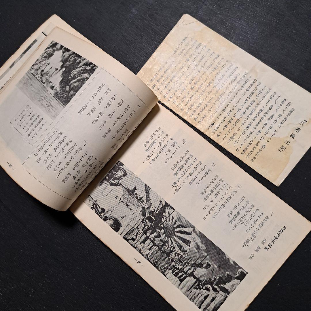 戦争資料 赤紙 終戦の詔書 歌集