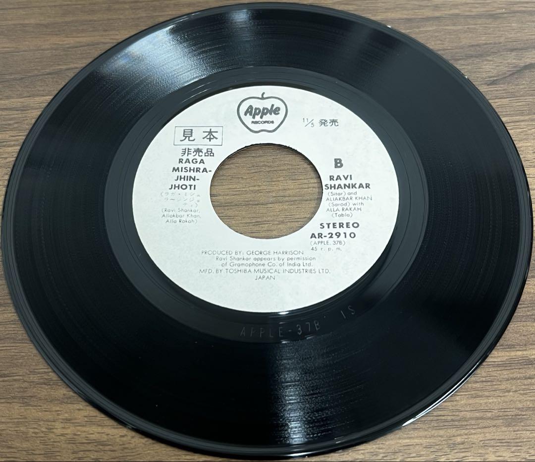 【7inch/国内盤】ラヴィ•シャンカール / ジョイ•バングラ　見本盤