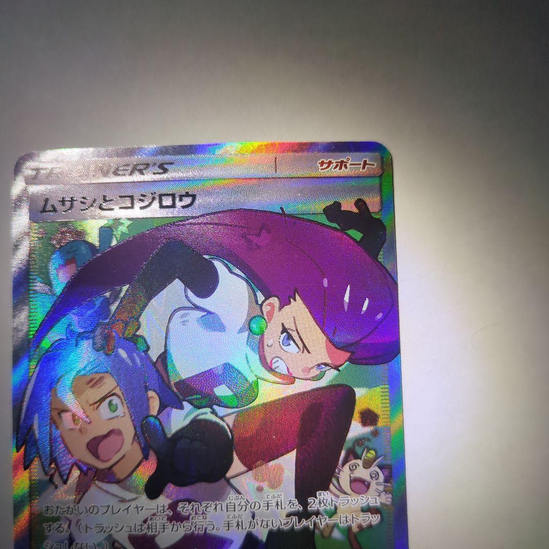 ムサシとコジロウ sr
