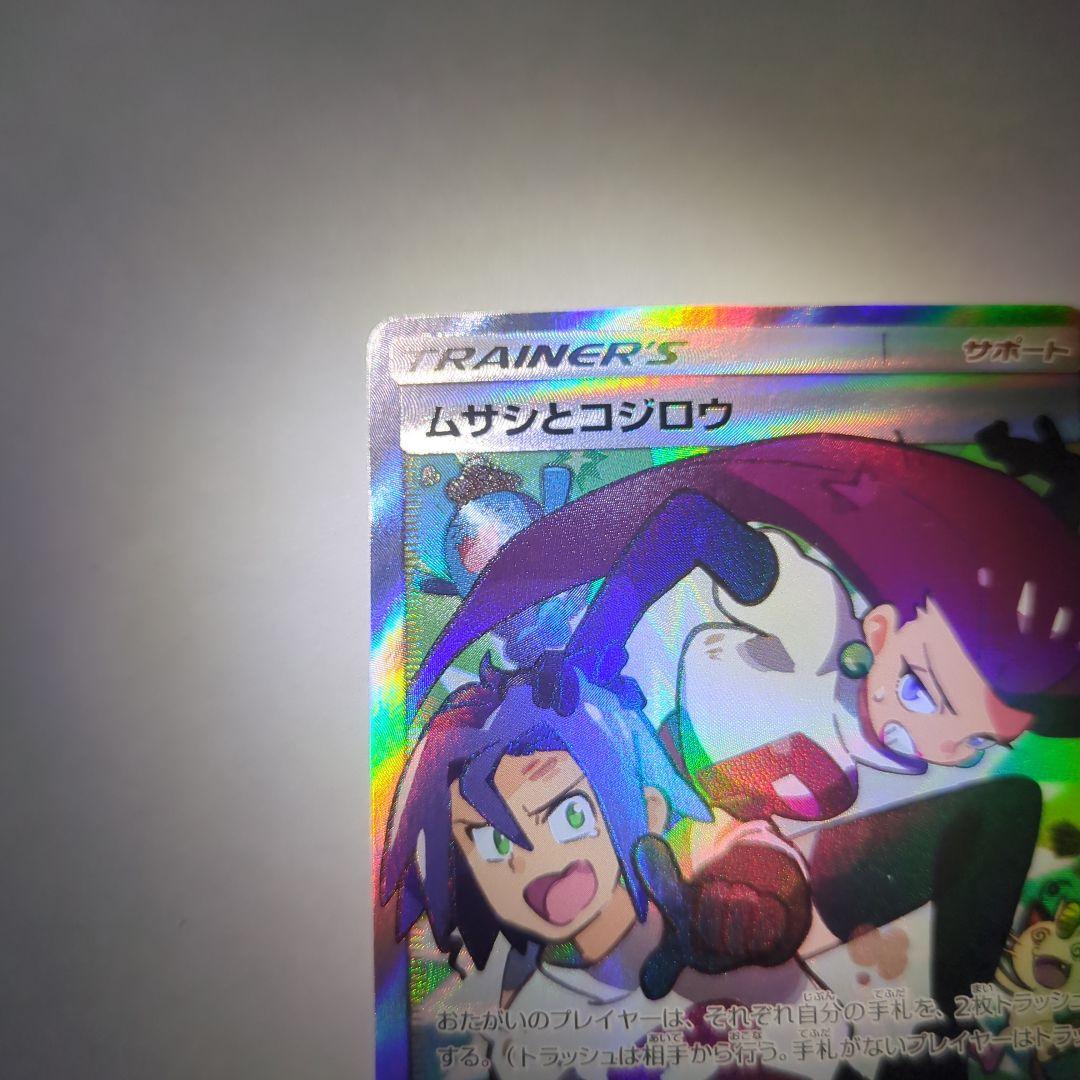 ムサシとコジロウ sr