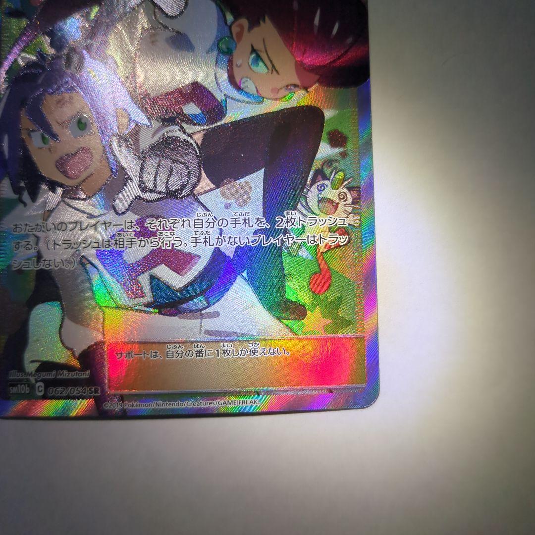 ムサシとコジロウ sr
