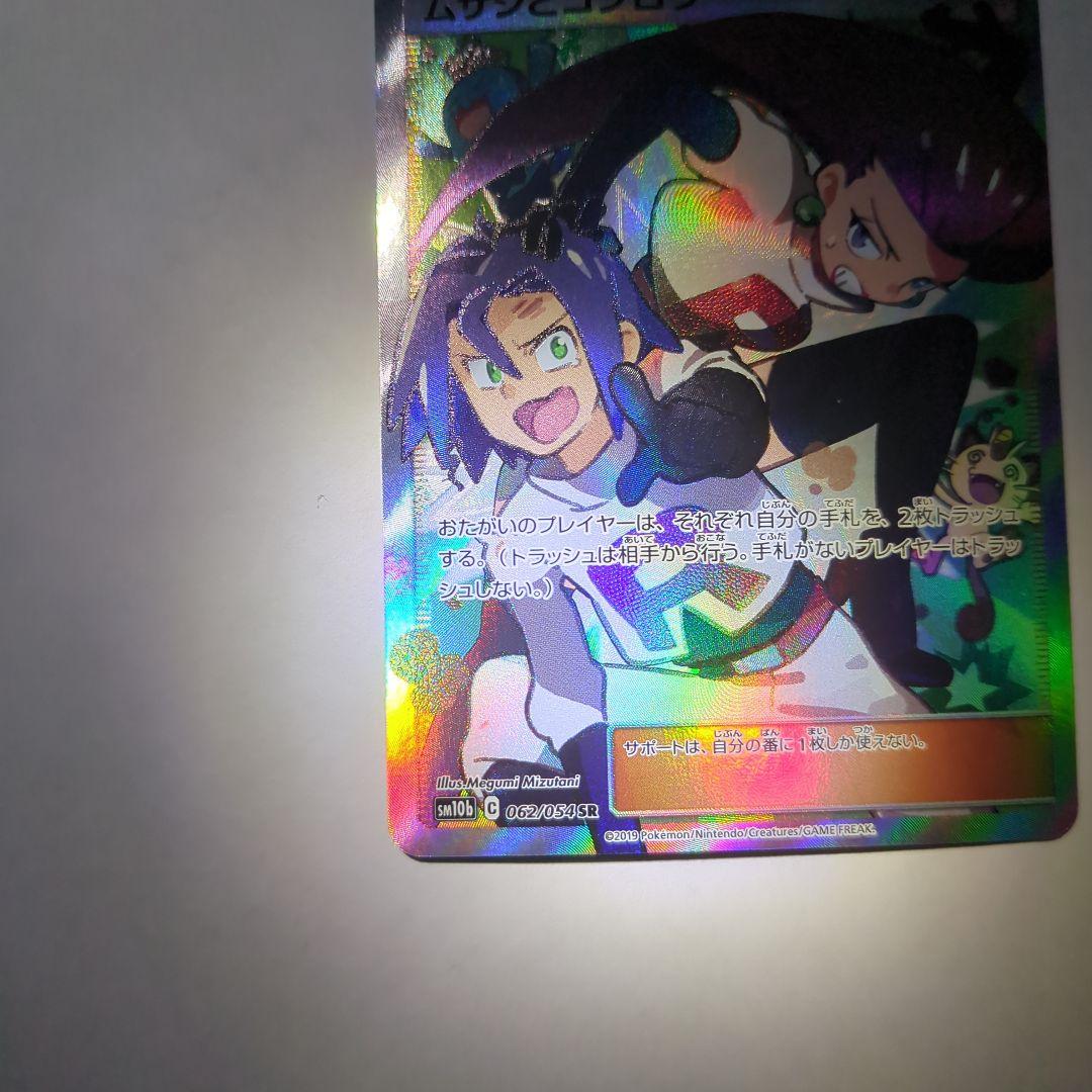 ムサシとコジロウ sr