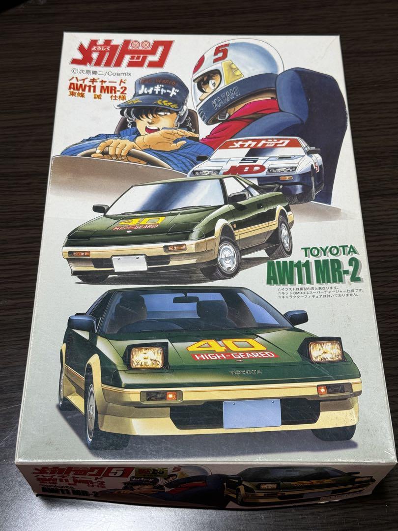 よろしくメカドック ハイギヤードAW11 MR2 東條誠仕様