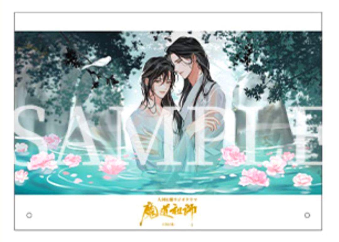 魔道祖師　ドラマCD 特装版　アクリルボード 最安 魔道祖師 ドラマCD 第三期後編 公式茶屋限定盤 同梱特典