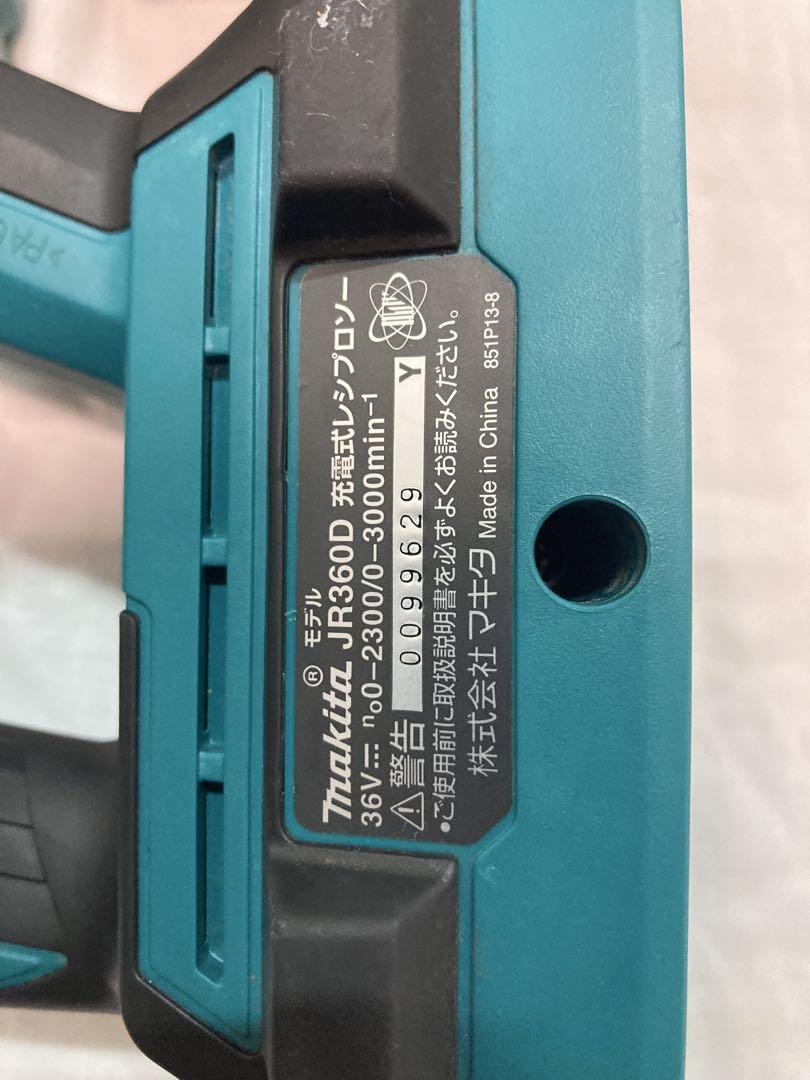マキタ レシプロソー JR360D