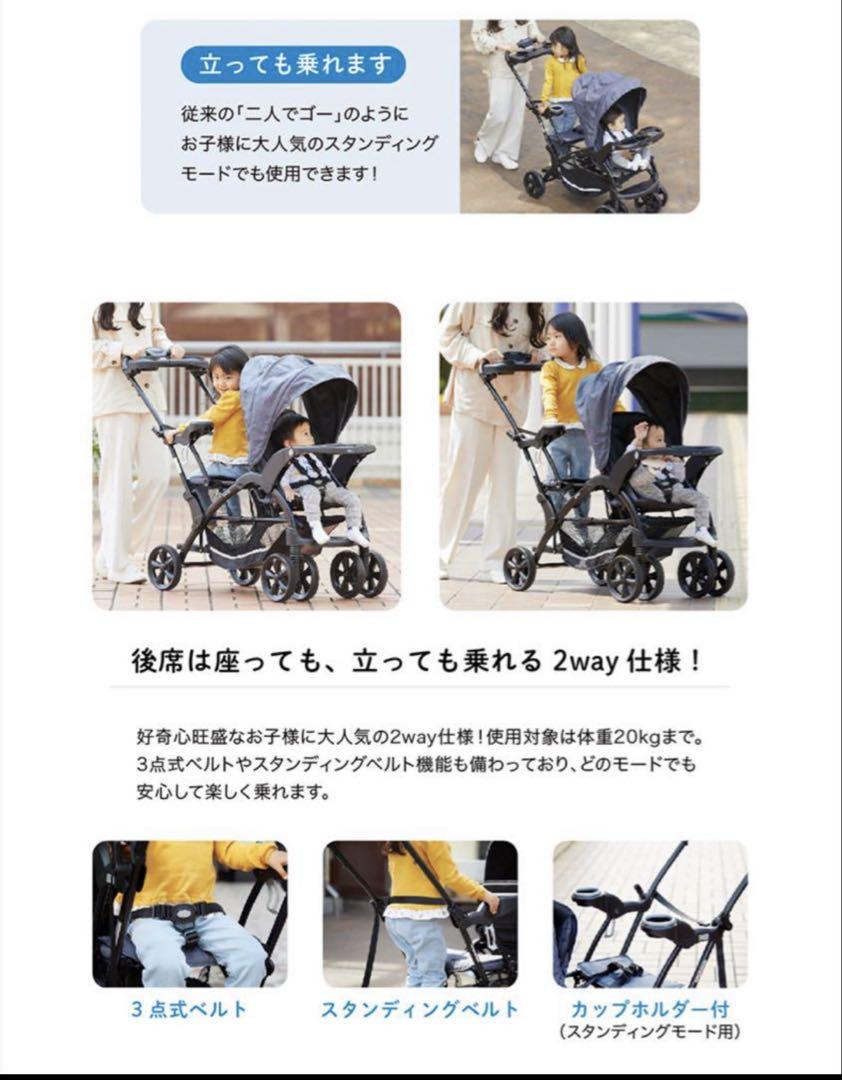 【美品】KATOJI 2人乗りベビーカー　2人でゴーDX