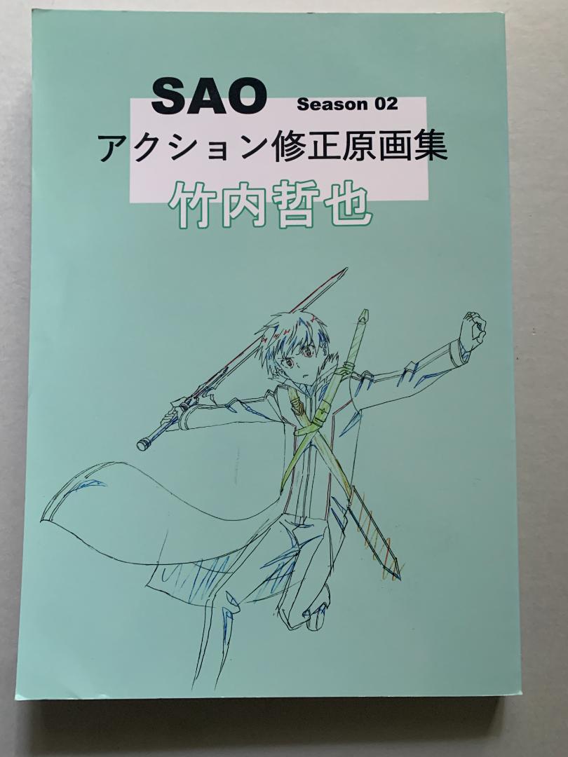 Amazon.co.jp: 耳大国 竹内哲也 「 SAO Season02 アクション修正