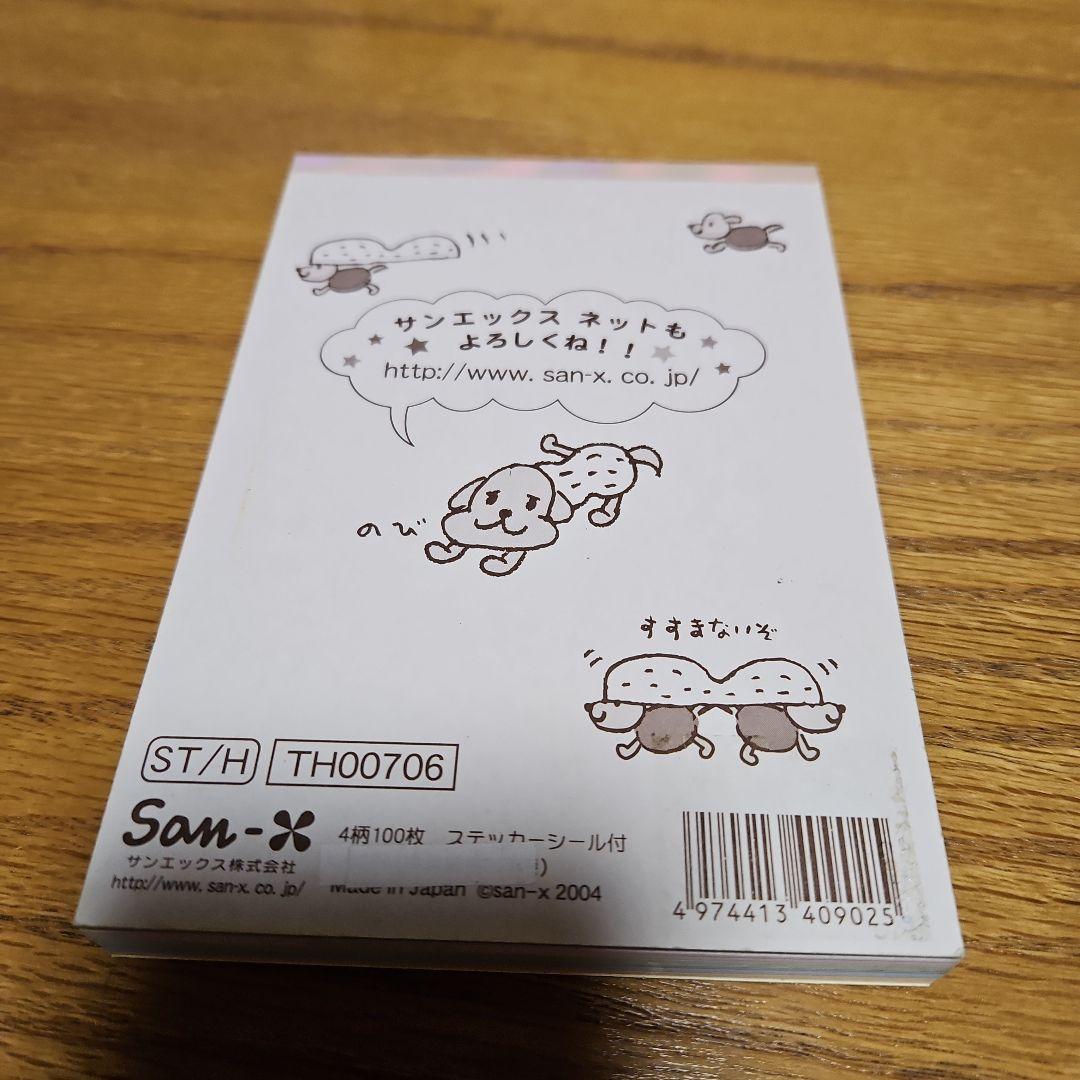 メモ帳レトロらっかせいだからちばけん