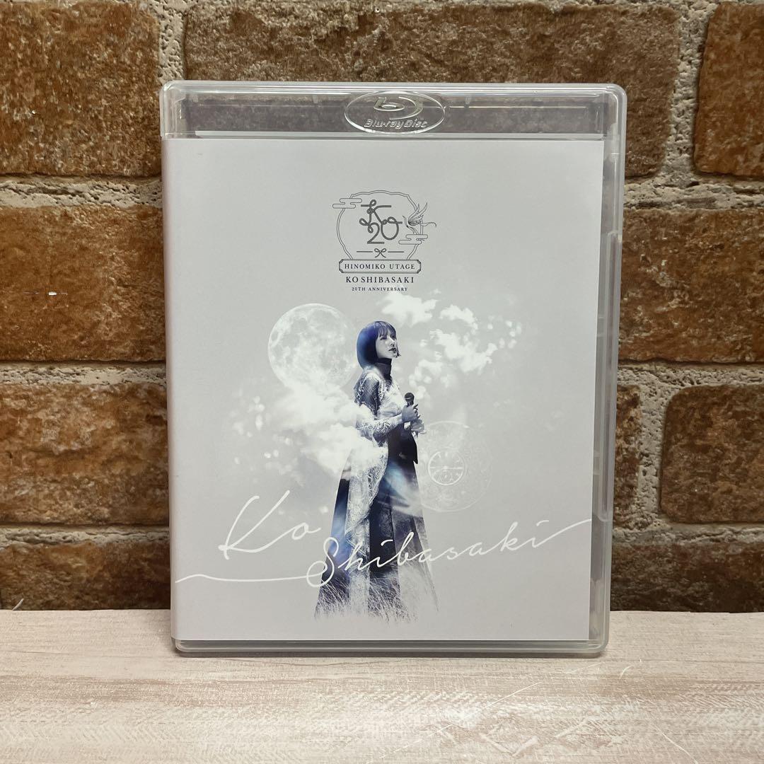 柴咲コウ/KO SHIBASAKI 20th Anniversary HINO… KO SHIBASAKI 20th Anniversary HINOMIKO UTAGE ～陽の巫女の宴