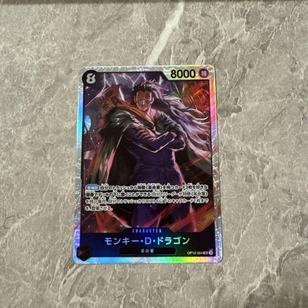 ⑧⑥【PSA10】モンキー・D・ドラゴン SR SP(スペシャルカード) ⑧⑥【PSA10】モンキー・D・ドラゴン SR SP(スペシャルカード
