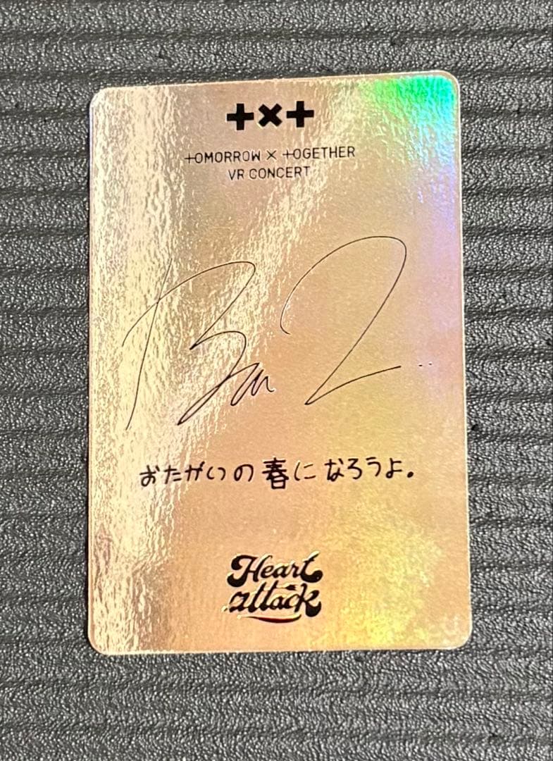 ボムギュ目立った傷や汚れなし