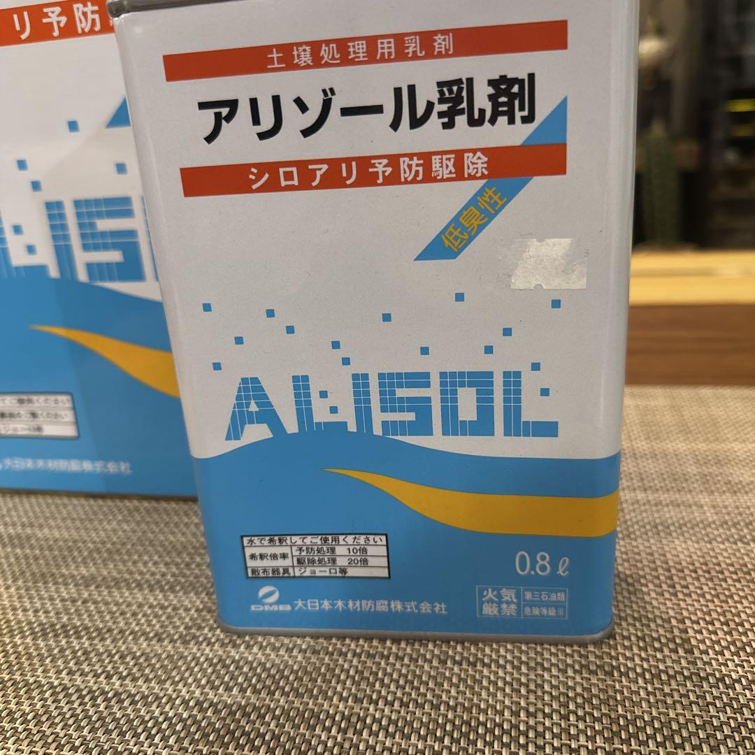 シロアリ予防駆除 2点セット