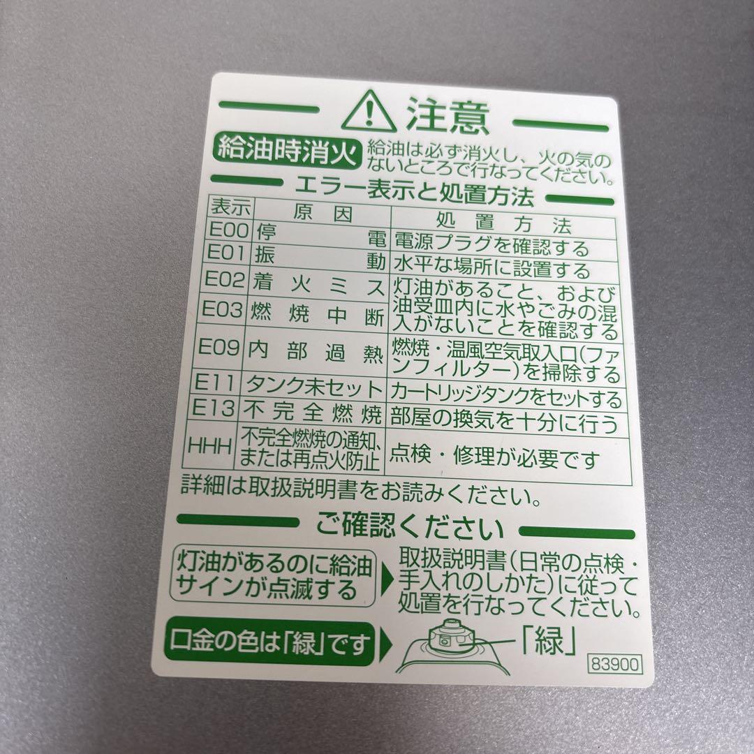 石油ファンヒーター　2015年製 ダイニチ　ブルーヒーター