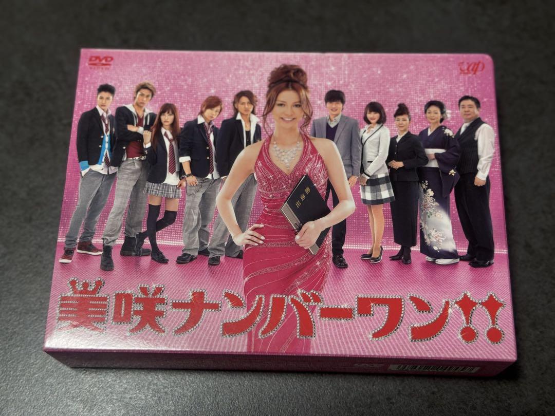 美咲ナンバーワン DVD BOX