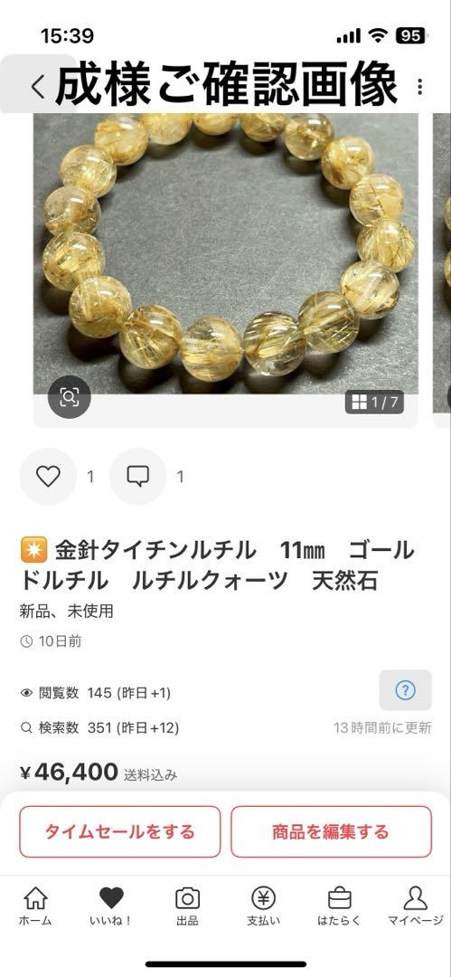 ✴️おすすめ❣️ 金針タイチンルチルゴールドルチルルチル