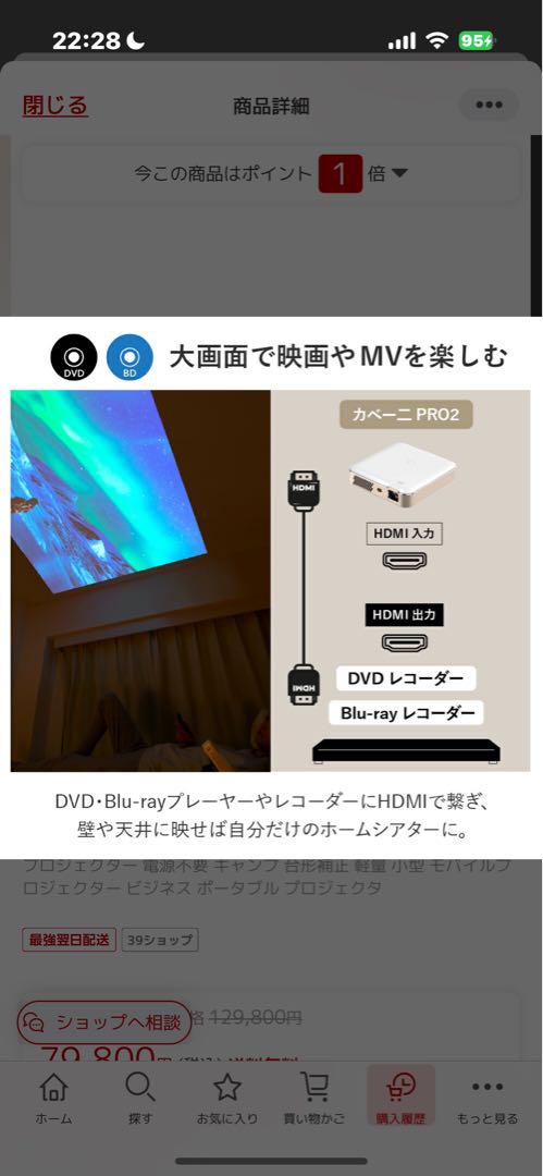 【カベーニPRO2】2025年モデル最安値