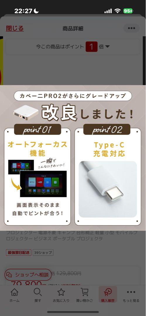 【カベーニPRO2】2025年モデル最安値
