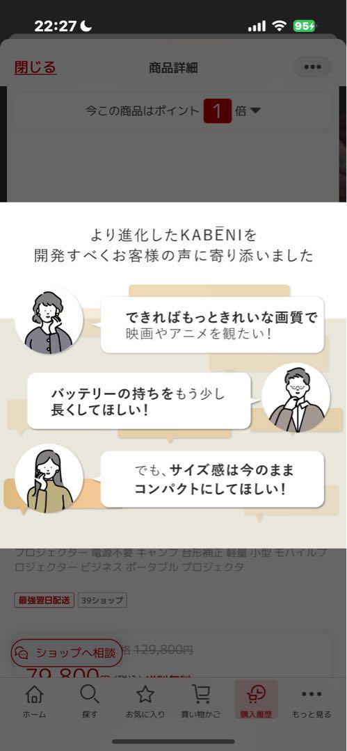 【カベーニPRO2】2025年モデル最安値
