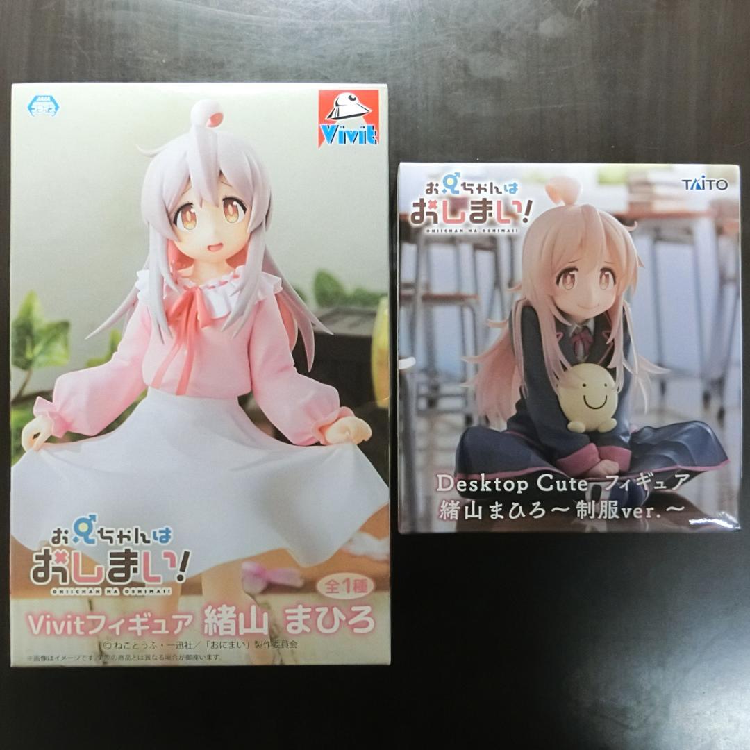 Amazon.co.jp: 【公式】お兄ちゃん*はおしまい！ おにまい vivit 緒山 まひろ フィギュア : ホーム＆キッチン