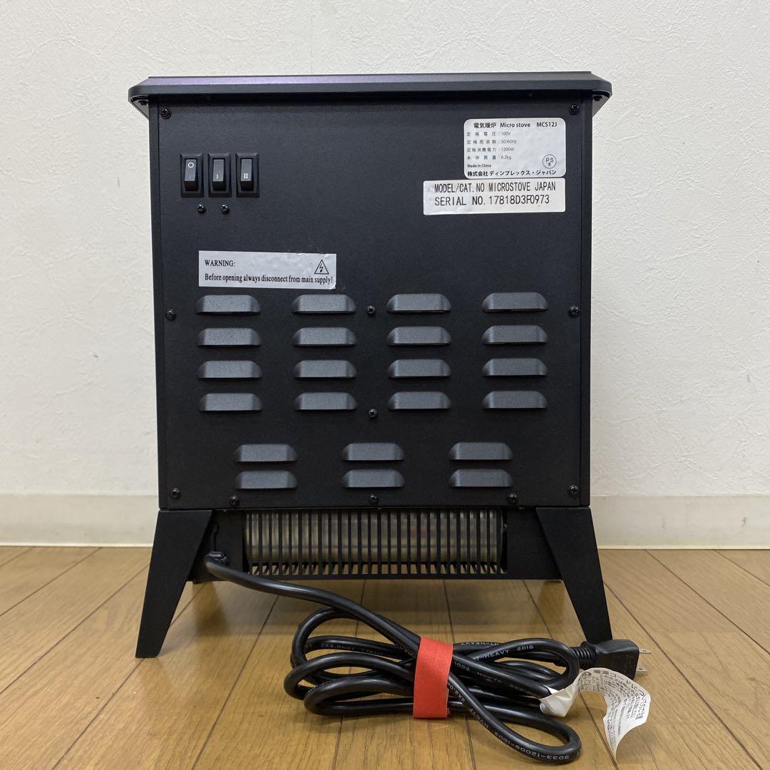 ディンプレックス 電気暖炉 マイクロストーブ MCS12J